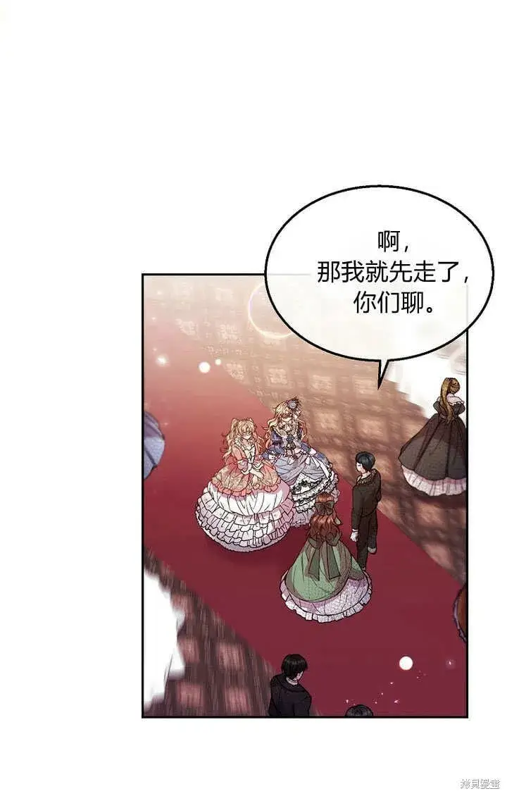 《真的女儿回来了》第9话 生日宴会图23