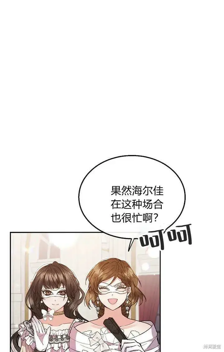 《真的女儿回来了》第9话 生日宴会图24