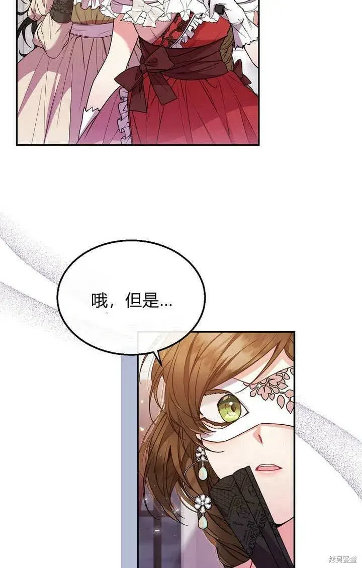 《真的女儿回来了》第9话 生日宴会图25