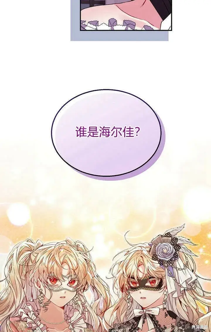 《真的女儿回来了》第9话 生日宴会图26