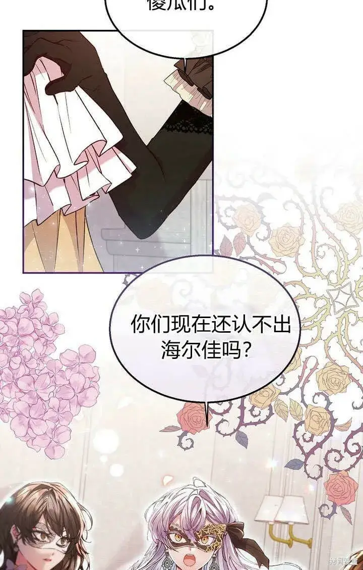 《真的女儿回来了》第9话 生日宴会图28