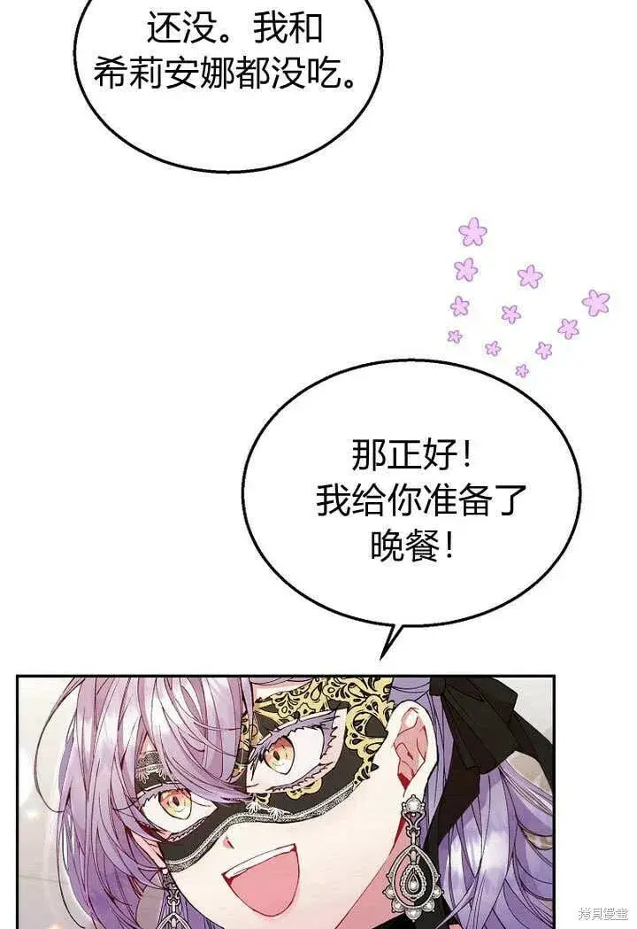 《真的女儿回来了》第9话 生日宴会图32