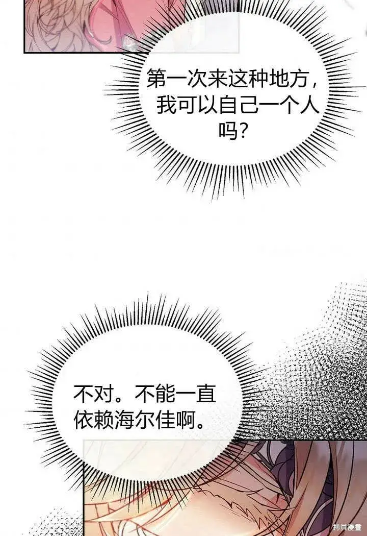 《真的女儿回来了》第9话 生日宴会图35