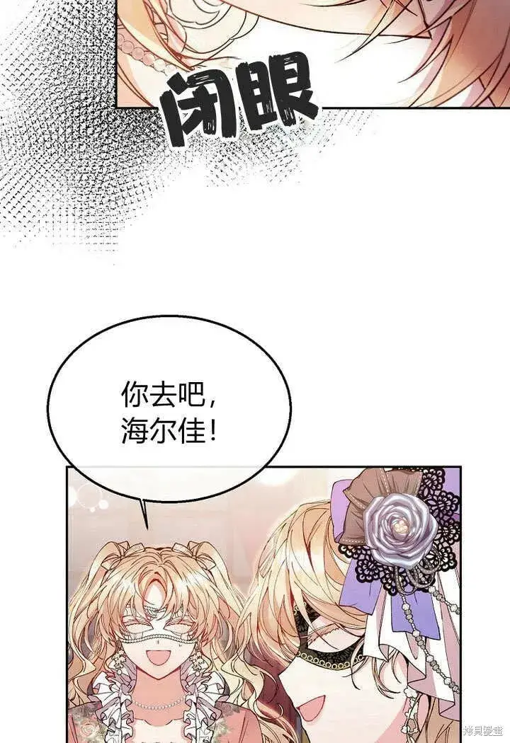 《真的女儿回来了》第9话 生日宴会图36