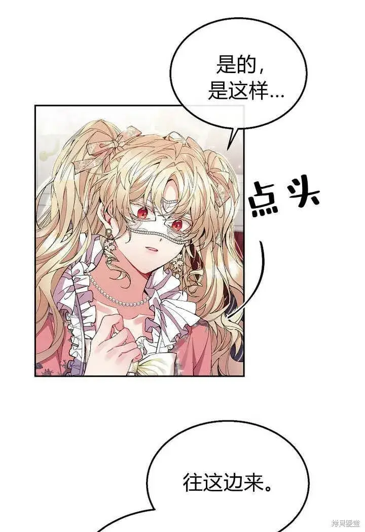 《真的女儿回来了》第9话 生日宴会图48