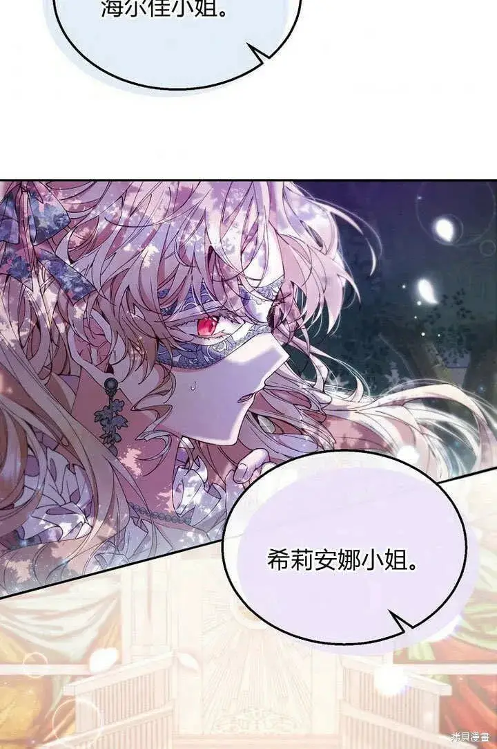 《真的女儿回来了》第9话 生日宴会图5