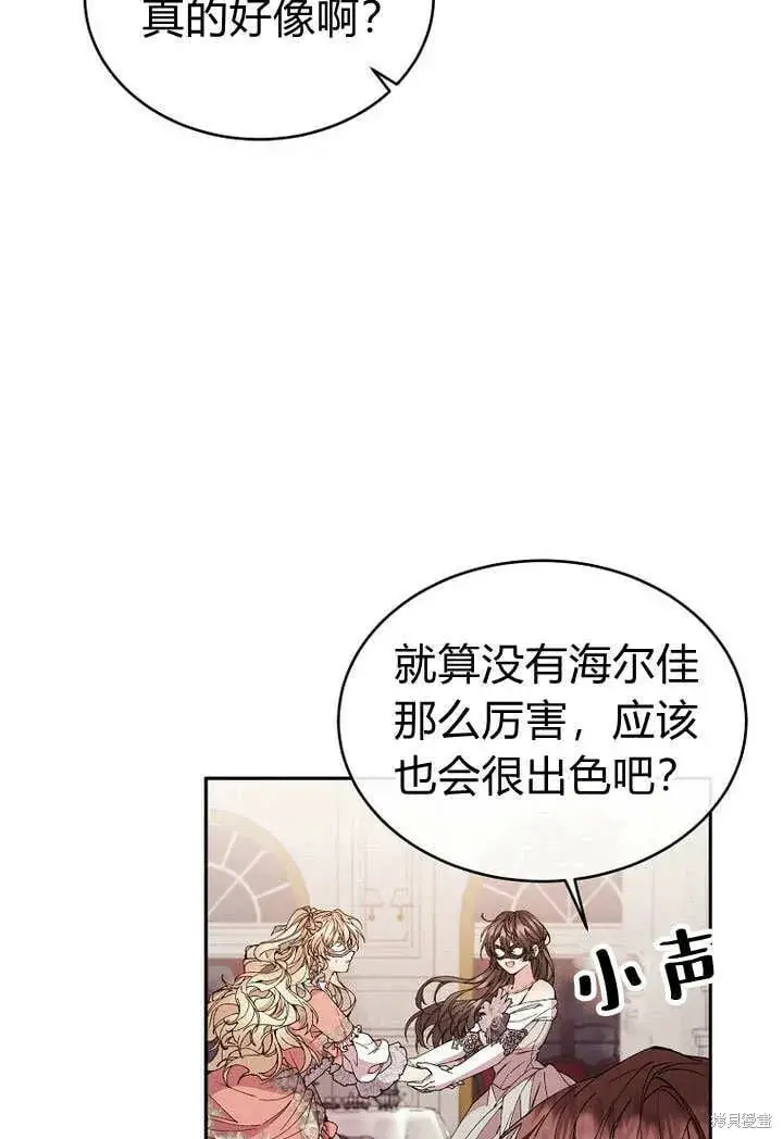 《真的女儿回来了》第9话 生日宴会图51