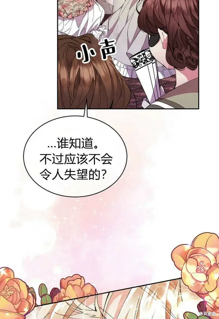 《真的女儿回来了》第9话 生日宴会图52