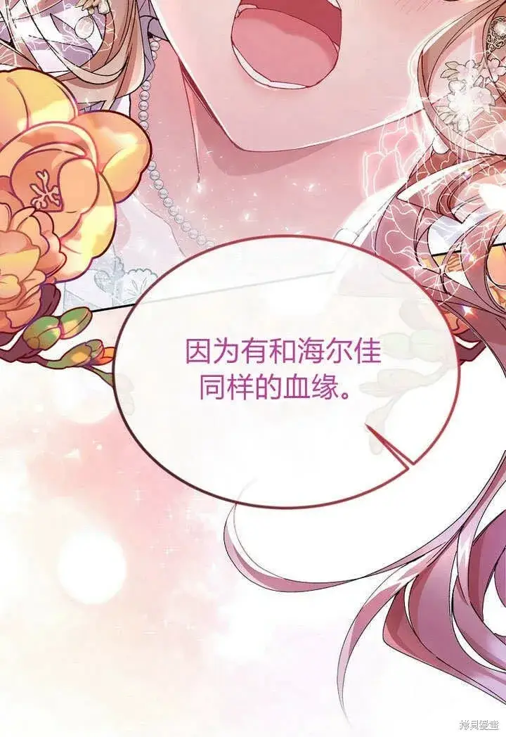 《真的女儿回来了》第9话 生日宴会图54