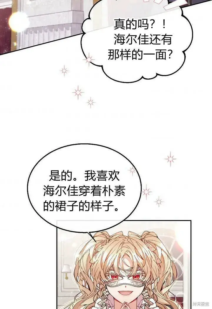 《真的女儿回来了》第9话 生日宴会图56
