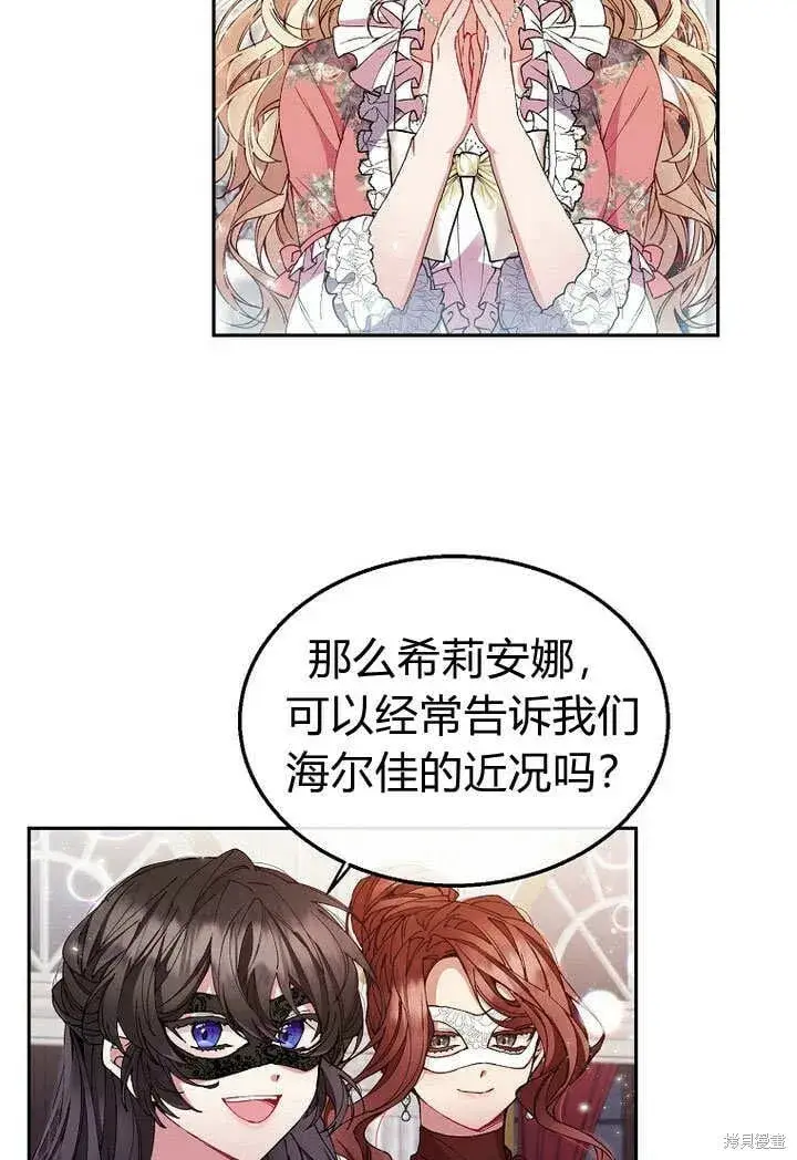 《真的女儿回来了》第9话 生日宴会图57