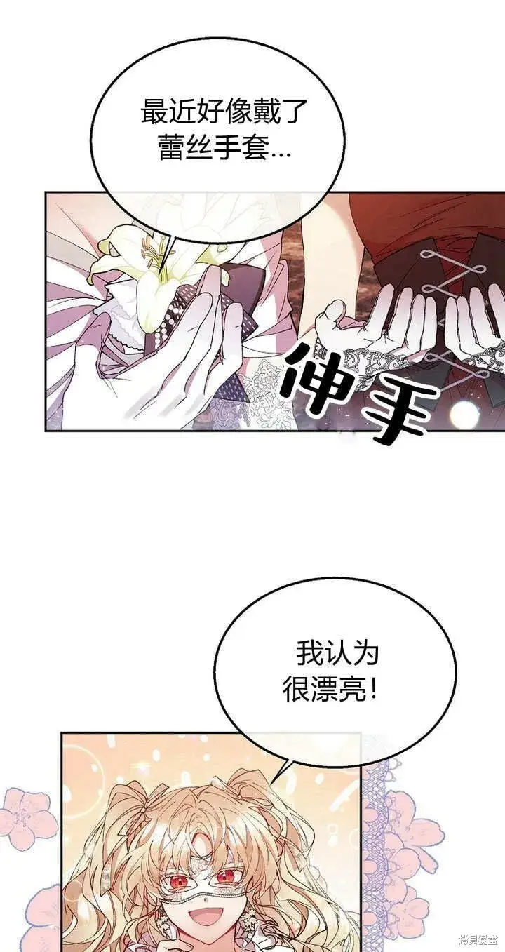 《真的女儿回来了》第9话 生日宴会图59