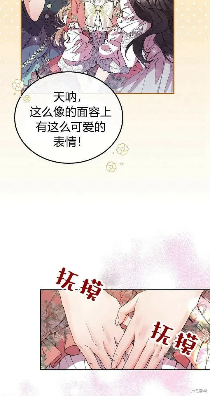 《真的女儿回来了》第9话 生日宴会图61