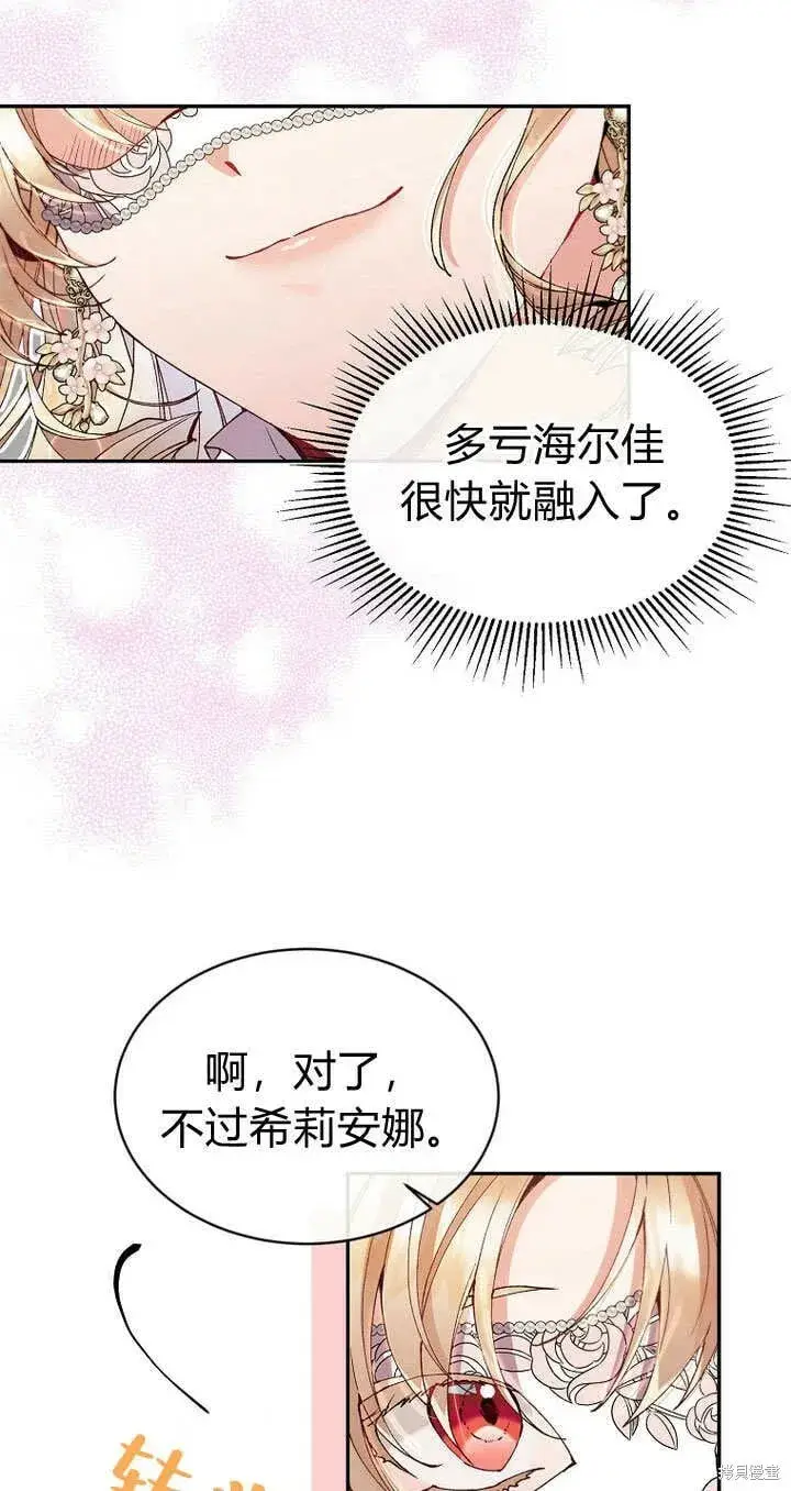 《真的女儿回来了》第9话 生日宴会图62