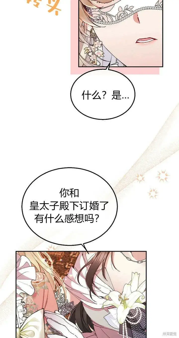 《真的女儿回来了》第9话 生日宴会图63