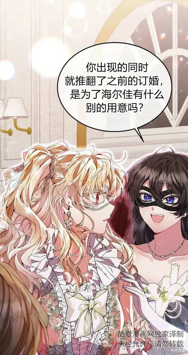 《真的女儿回来了》第9话 生日宴会图65