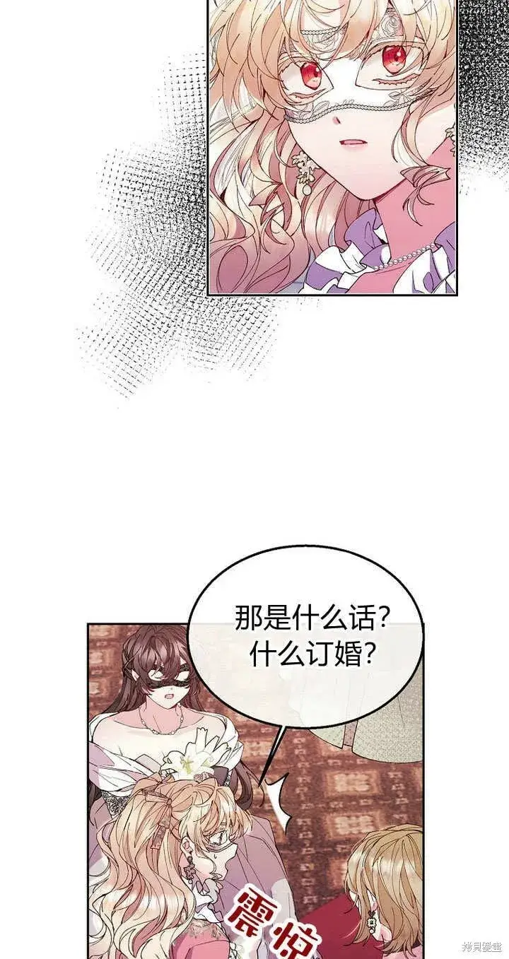《真的女儿回来了》第9话 生日宴会图67