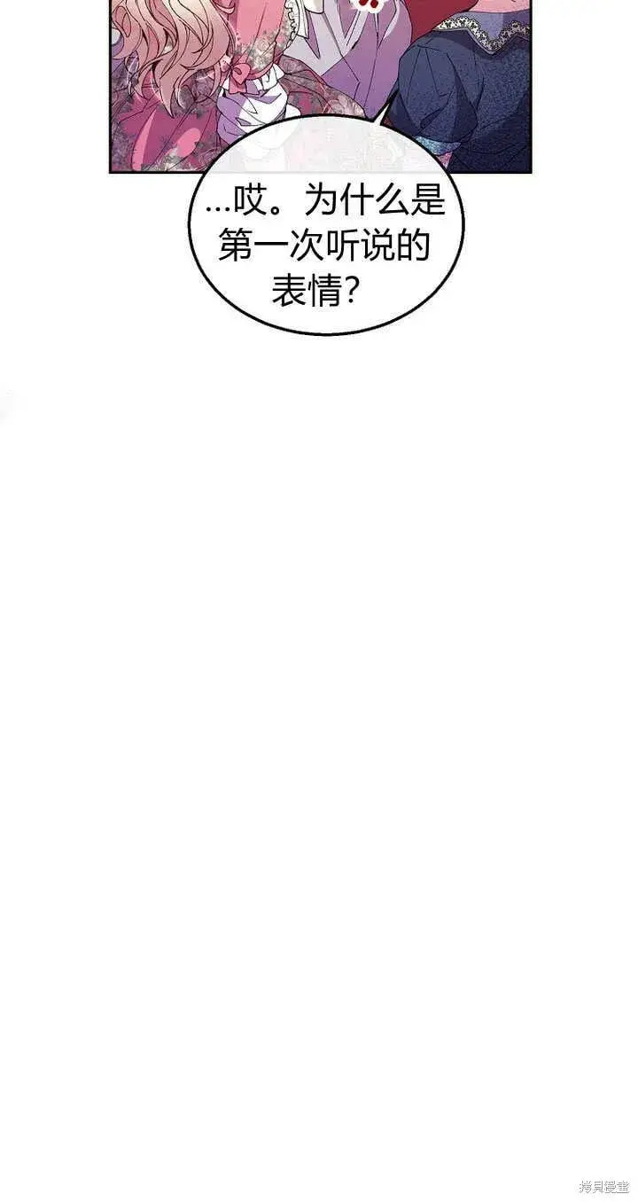 《真的女儿回来了》第9话 生日宴会图68