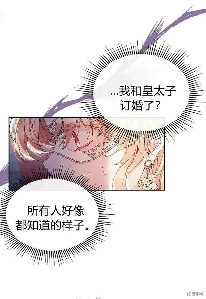 《真的女儿回来了》第9话 生日宴会图69