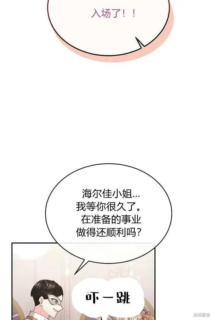 《真的女儿回来了》第9话 生日宴会图7