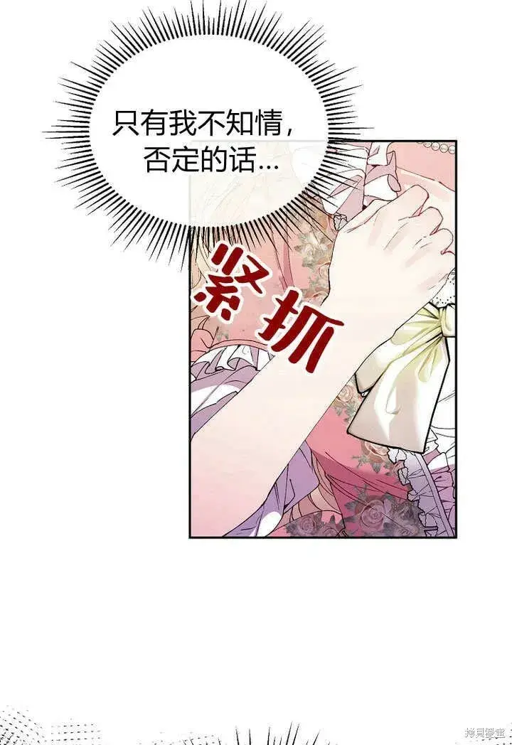 《真的女儿回来了》第9话 生日宴会图70