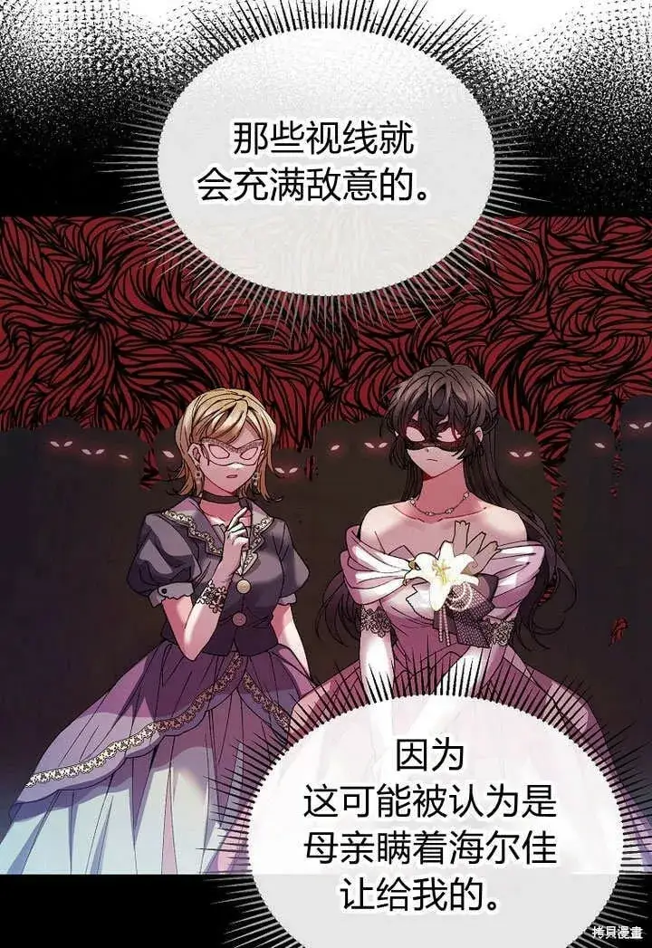 《真的女儿回来了》第9话 生日宴会图71