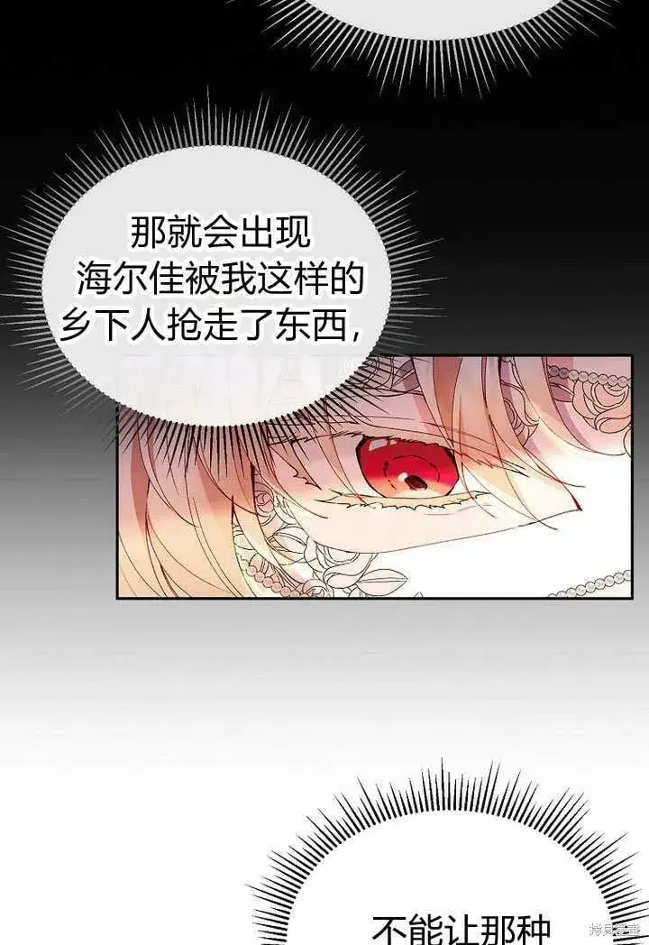 《真的女儿回来了》第9话 生日宴会图72
