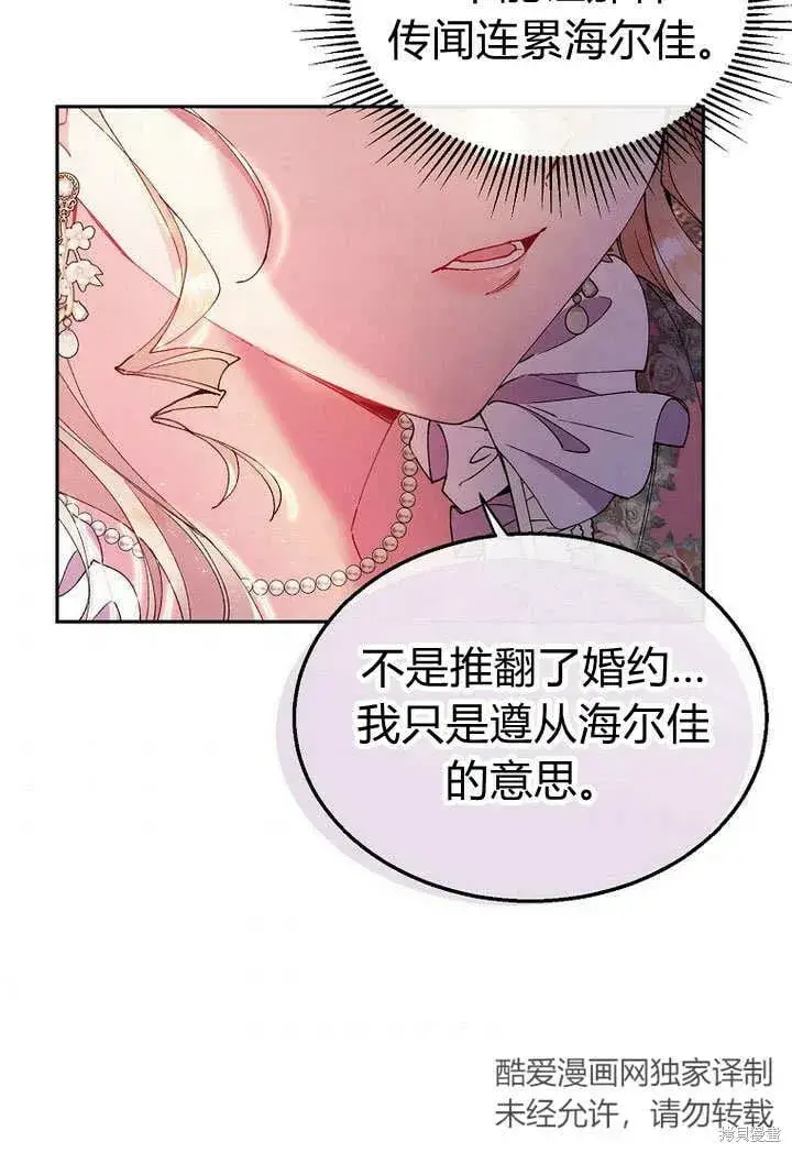 《真的女儿回来了》第9话 生日宴会图73