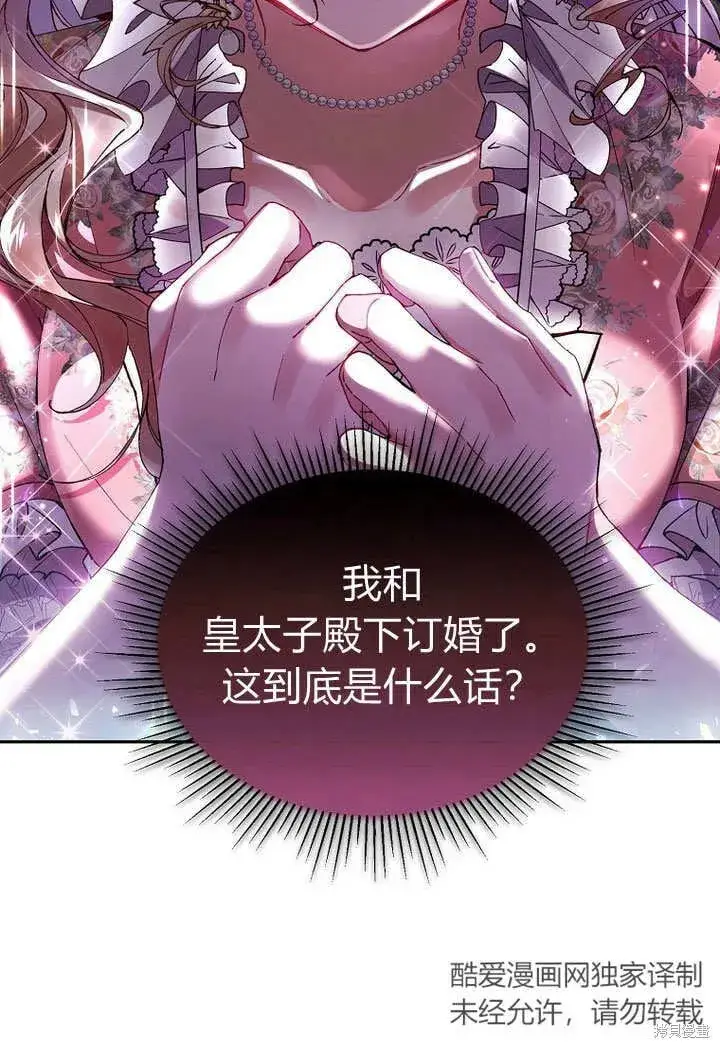 《真的女儿回来了》第9话 生日宴会图77