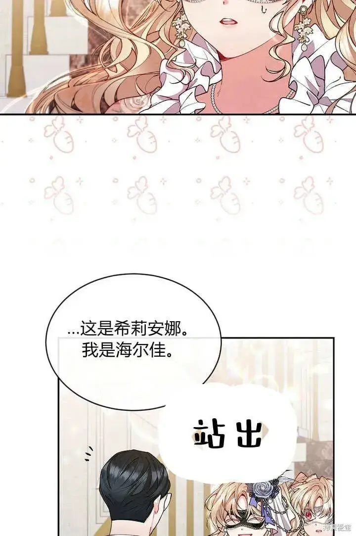 《真的女儿回来了》第9话 生日宴会图9