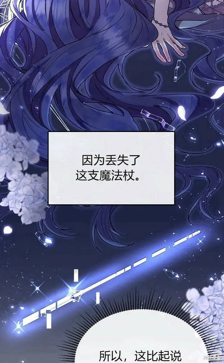 《真的女儿回来了》第10话 礼物图17