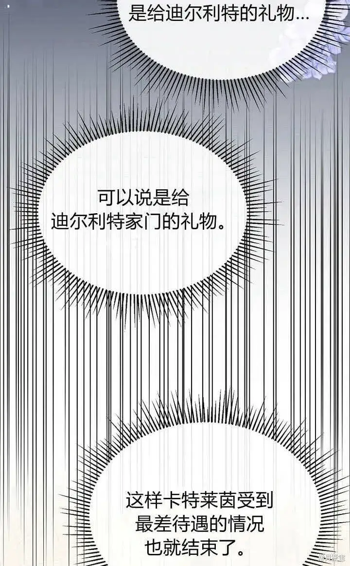 《真的女儿回来了》第10话 礼物图18