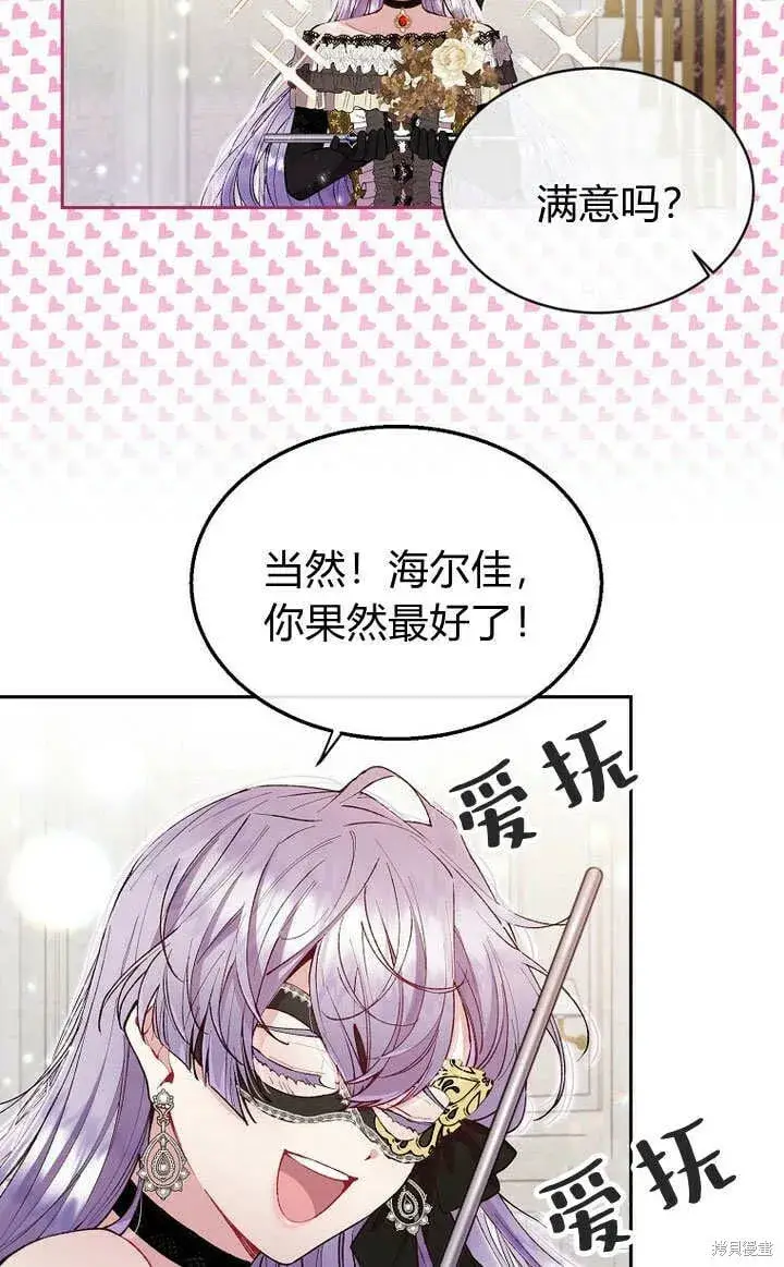 《真的女儿回来了》第10话 礼物图21