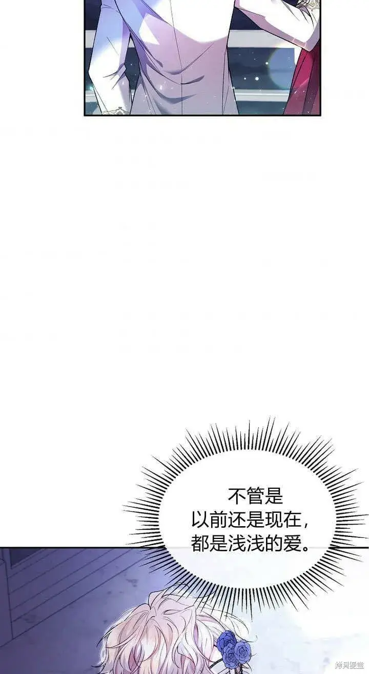 《真的女儿回来了》第10话 礼物图42