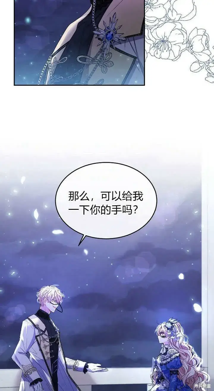 《真的女儿回来了》第10话 礼物图45