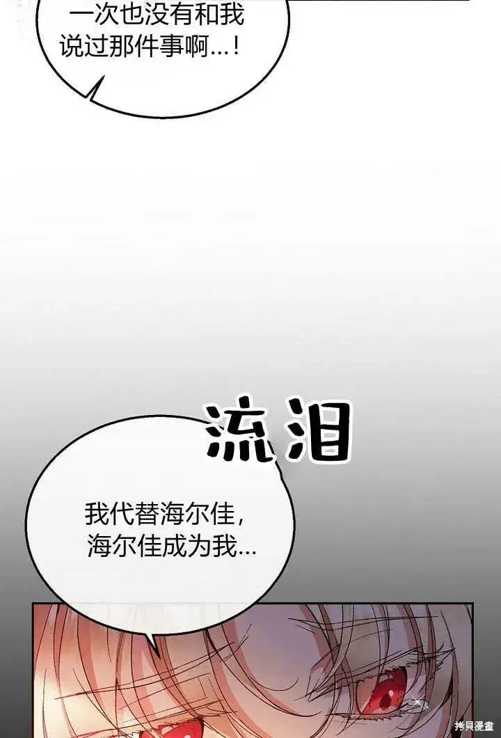 《真的女儿回来了》第11话 微笑着安慰你图11