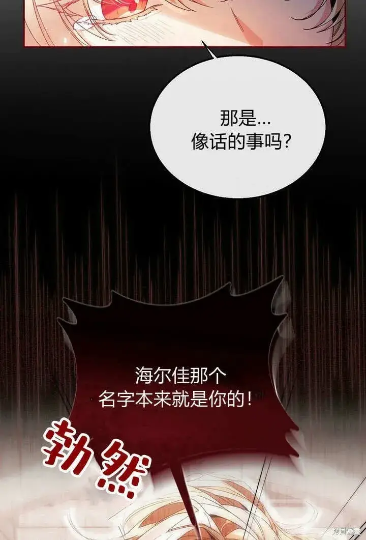 《真的女儿回来了》第11话 微笑着安慰你图12