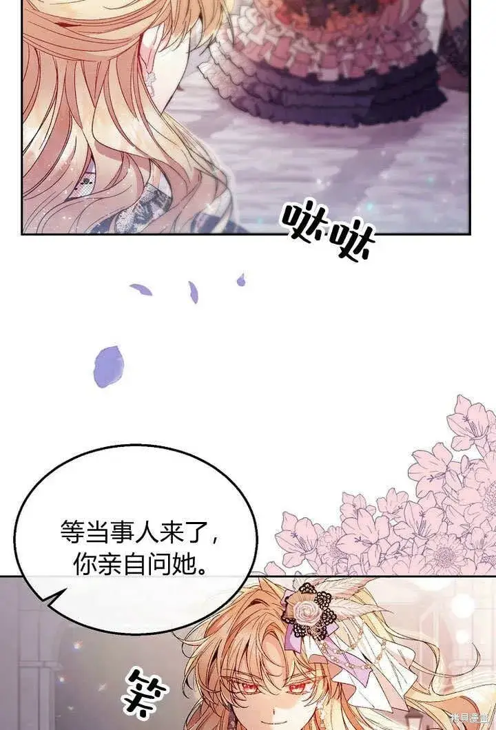 《真的女儿回来了》第11话 微笑着安慰你图17