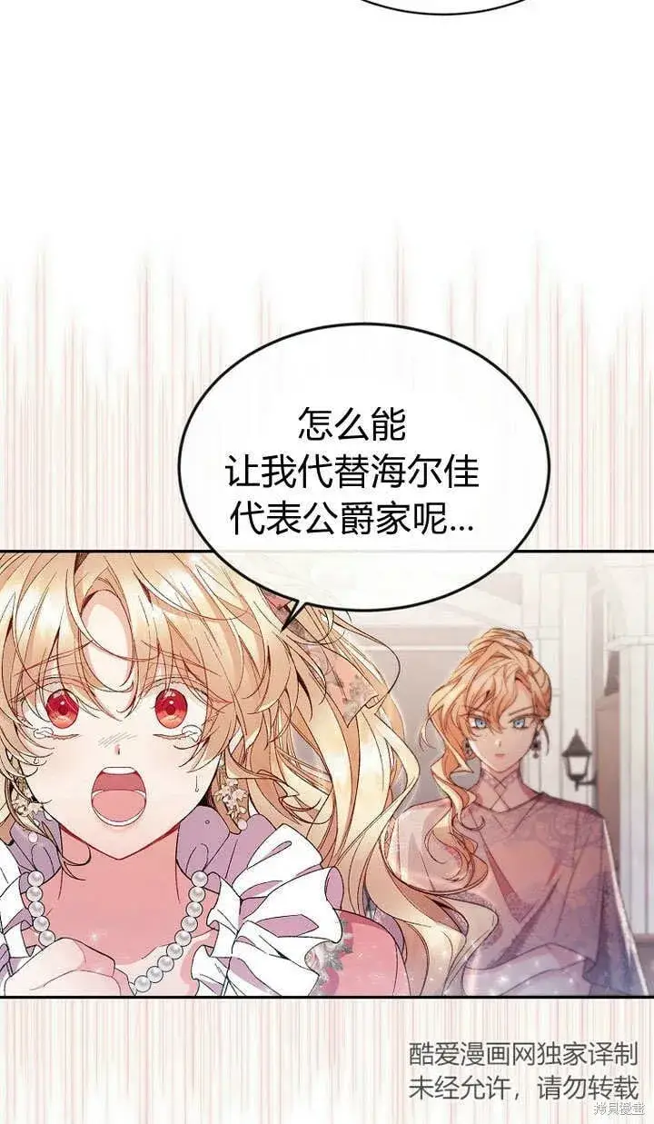《真的女儿回来了》第11话 微笑着安慰你图24