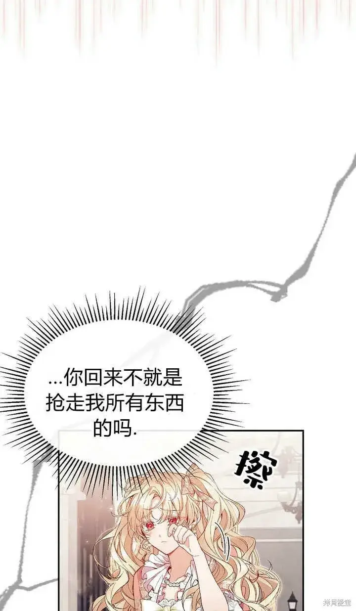 《真的女儿回来了》第11话 微笑着安慰你图25