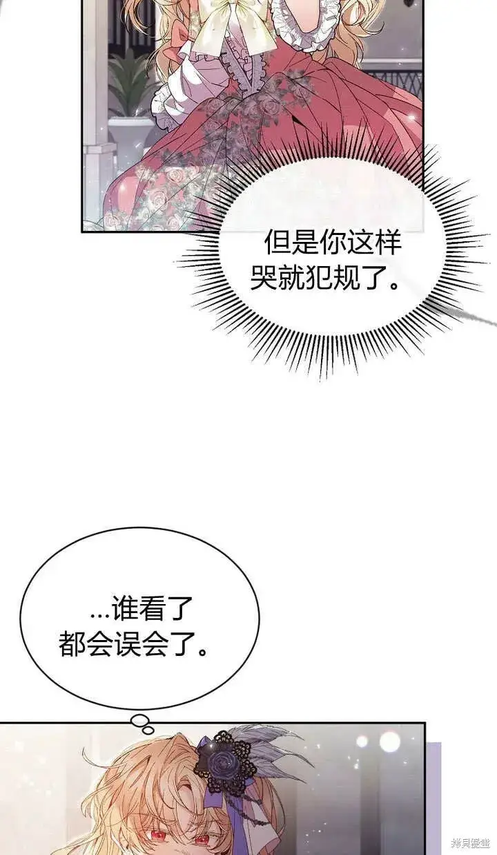 《真的女儿回来了》第11话 微笑着安慰你图26