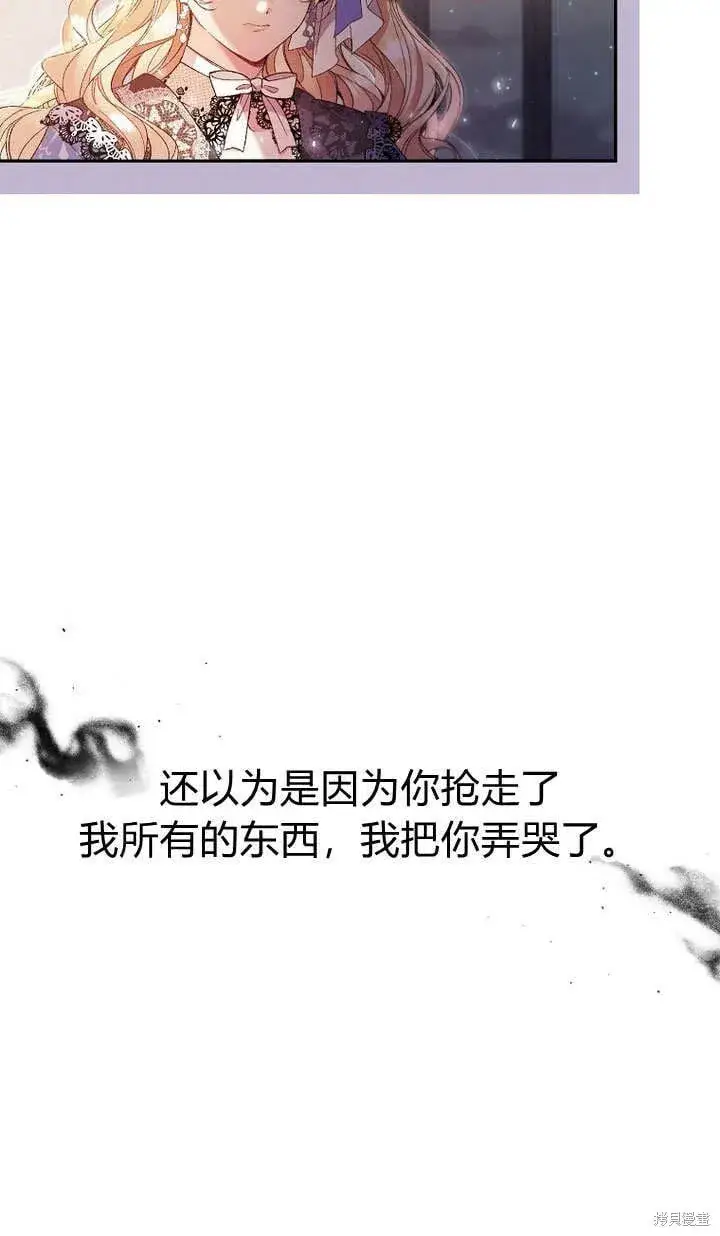 《真的女儿回来了》第11话 微笑着安慰你图27