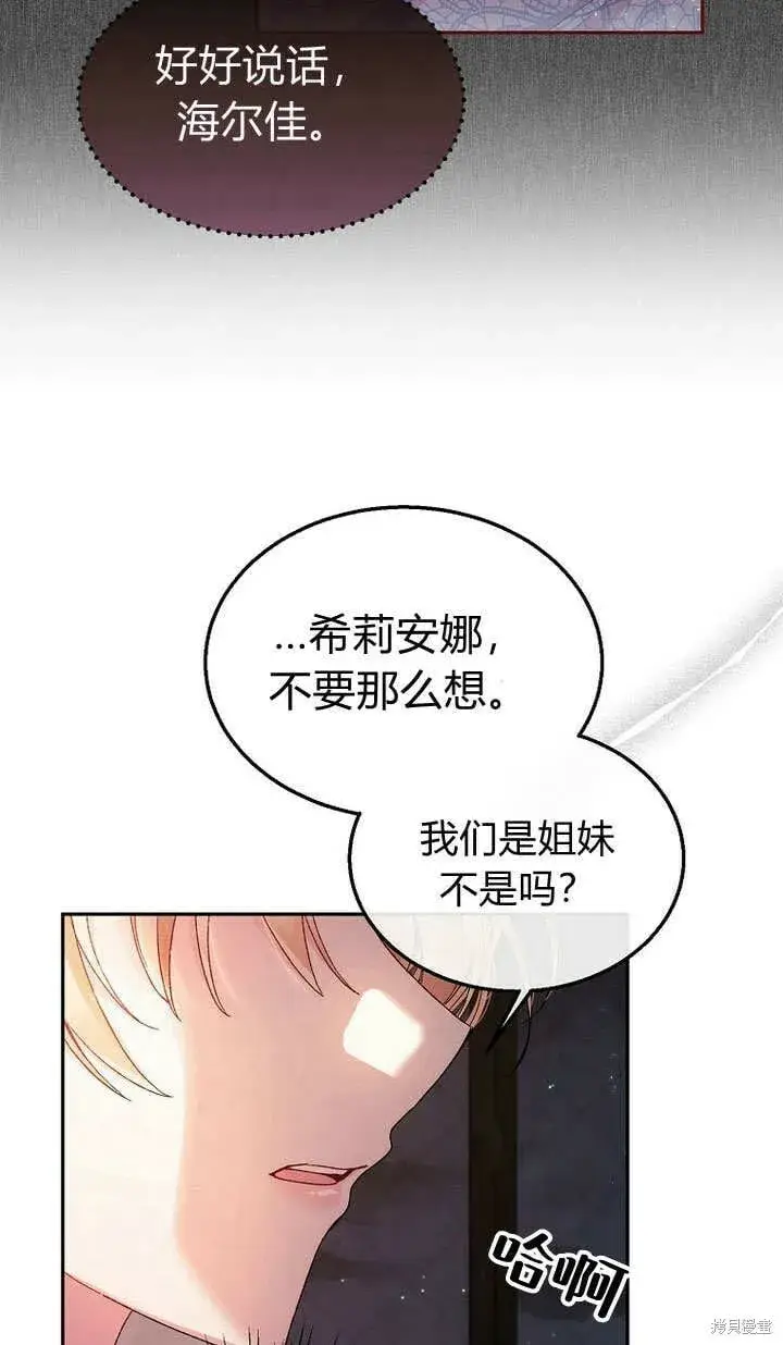 《真的女儿回来了》第11话 微笑着安慰你图29