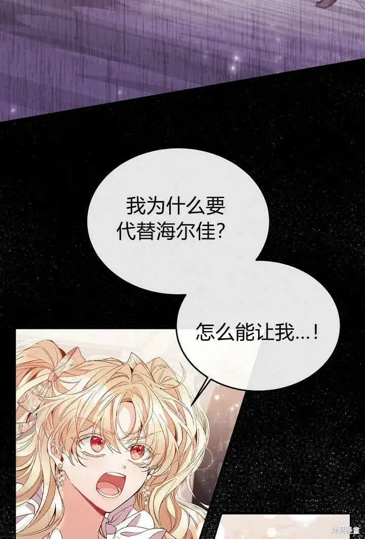 《真的女儿回来了》第11话 微笑着安慰你图3