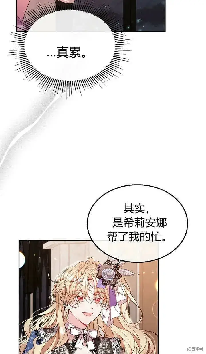 《真的女儿回来了》第11话 微笑着安慰你图30