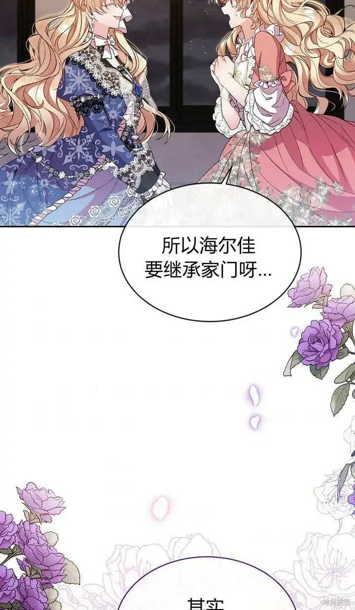 《真的女儿回来了》第11话 微笑着安慰你图32