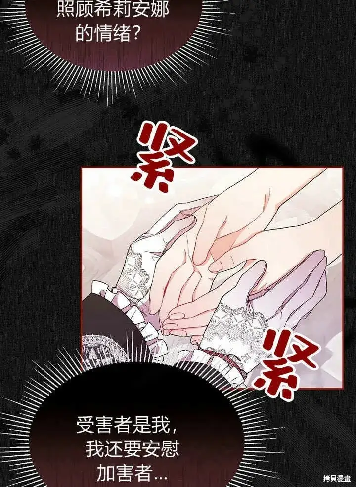 《真的女儿回来了》第11话 微笑着安慰你图46