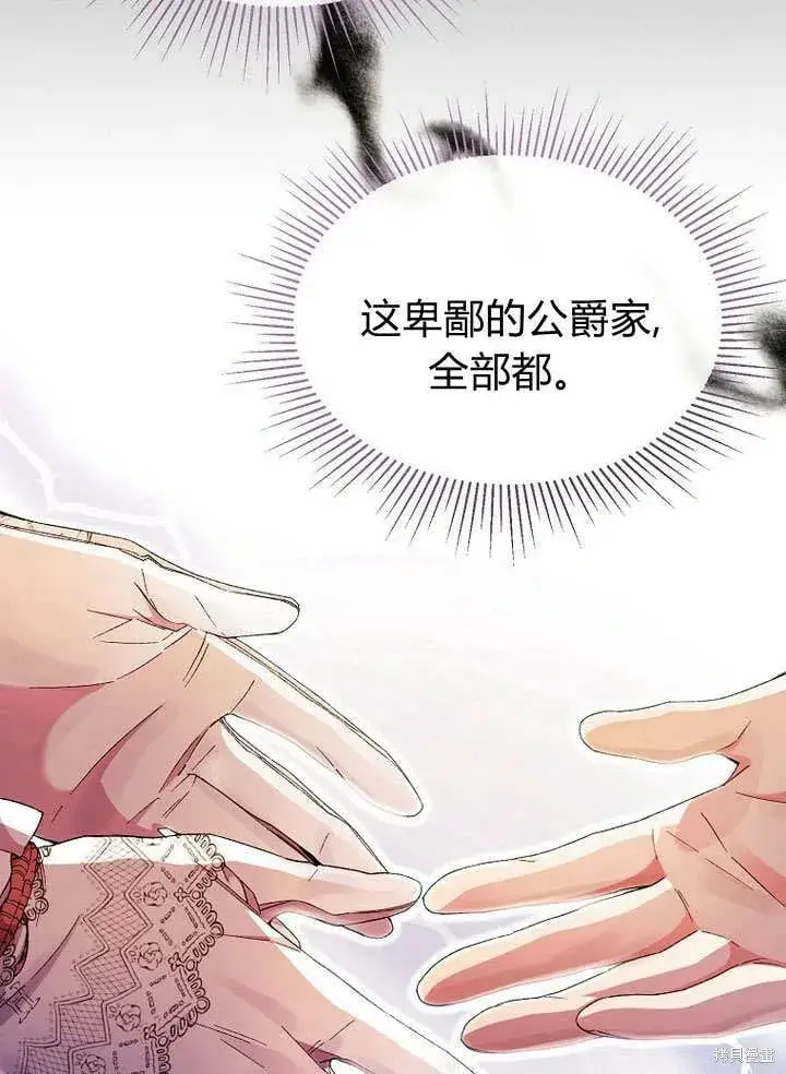 《真的女儿回来了》第11话 微笑着安慰你图48