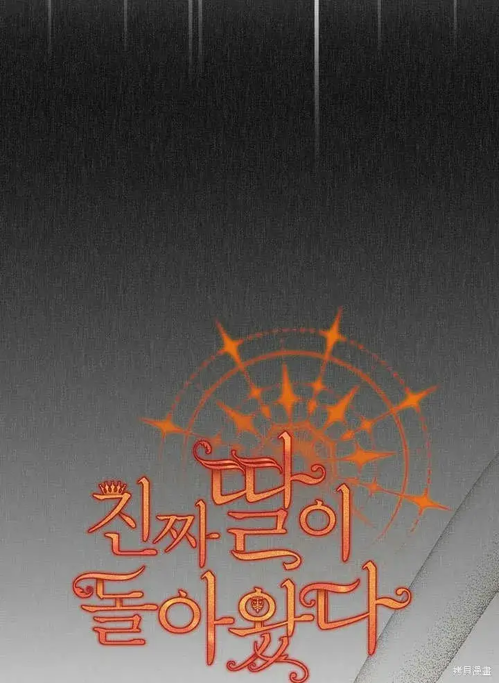 《真的女儿回来了》第11话 微笑着安慰你图50