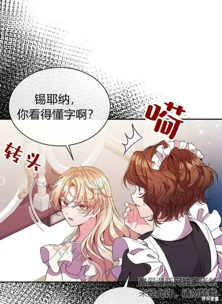 《真的女儿回来了》第11话 微笑着安慰你图55